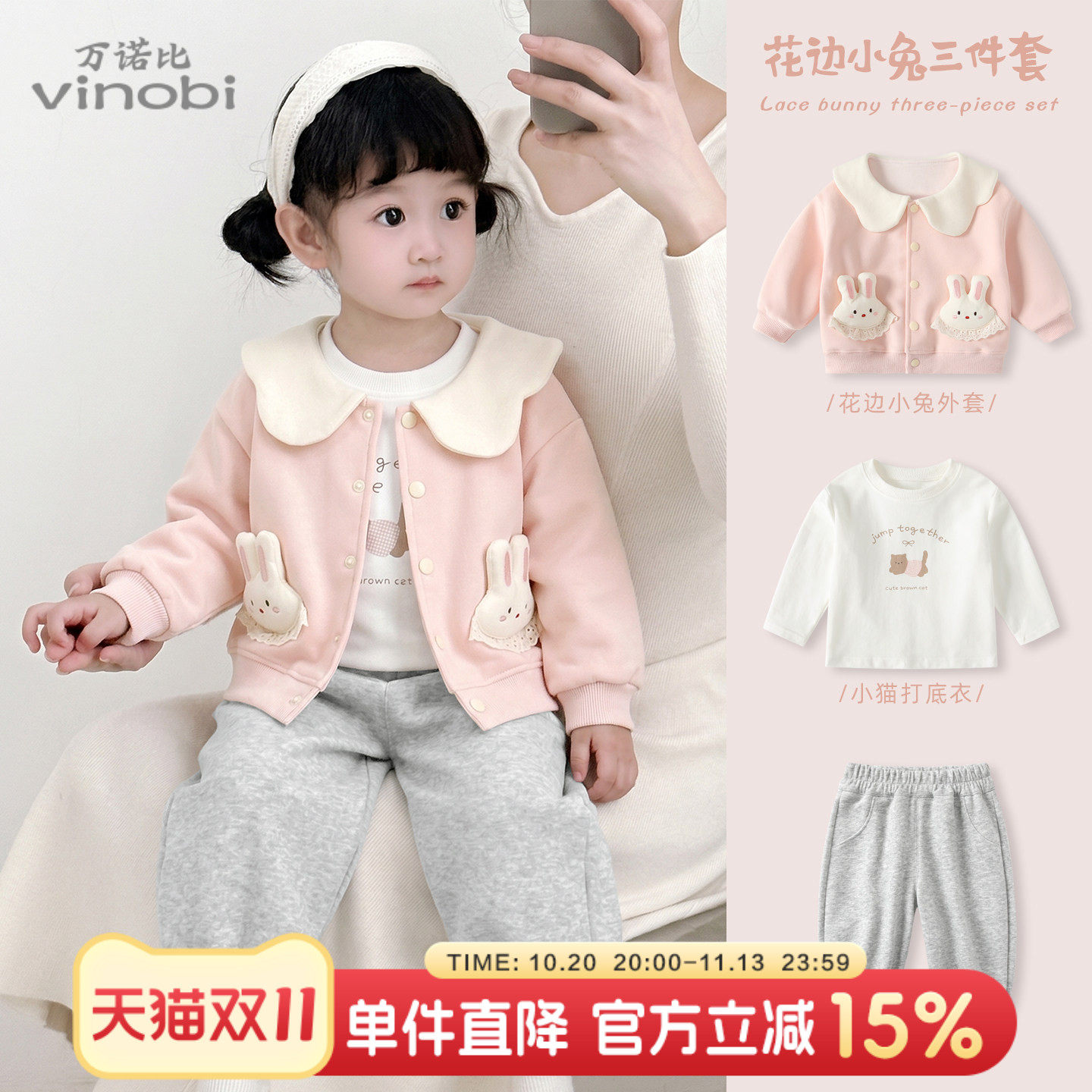 女宝宝秋季套装三件套棒球服