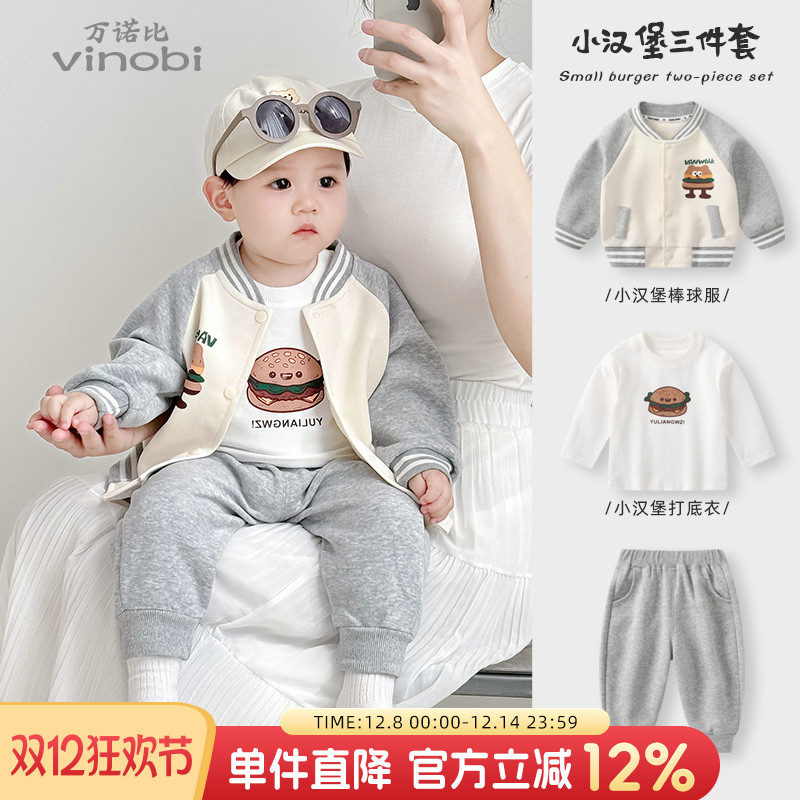 婴儿套装秋冬新款男宝宝分体三件套儿童加厚外出服卫衣冬装棒球服