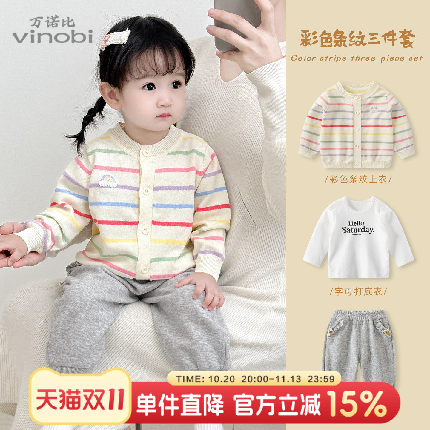 女宝宝套装2026秋冬新款婴儿毛衣针织开衫女童秋装三件套外出衣服