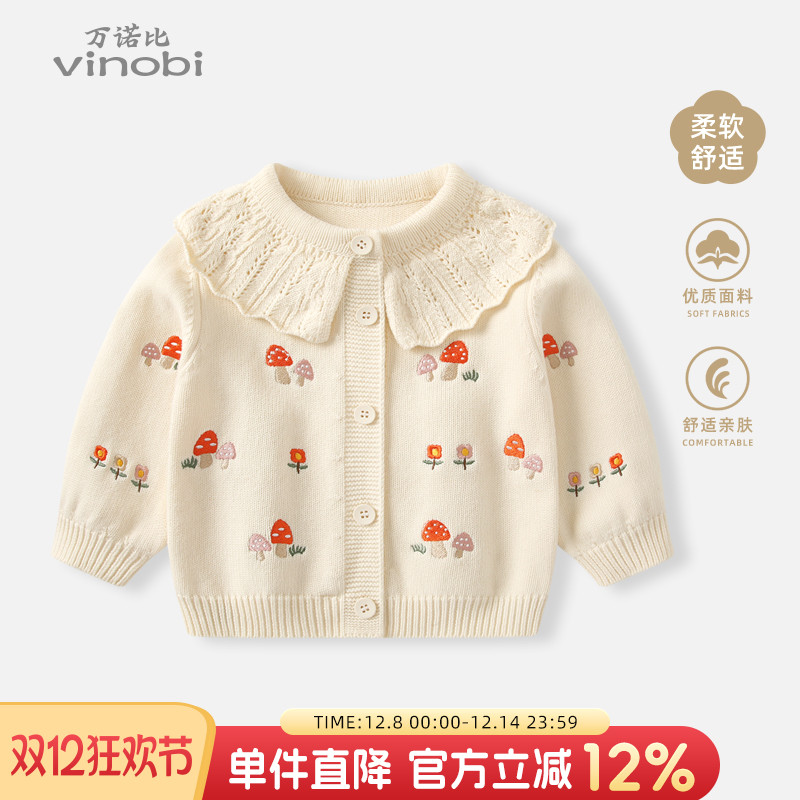 婴儿衣服针织外套女童秋冬开衫