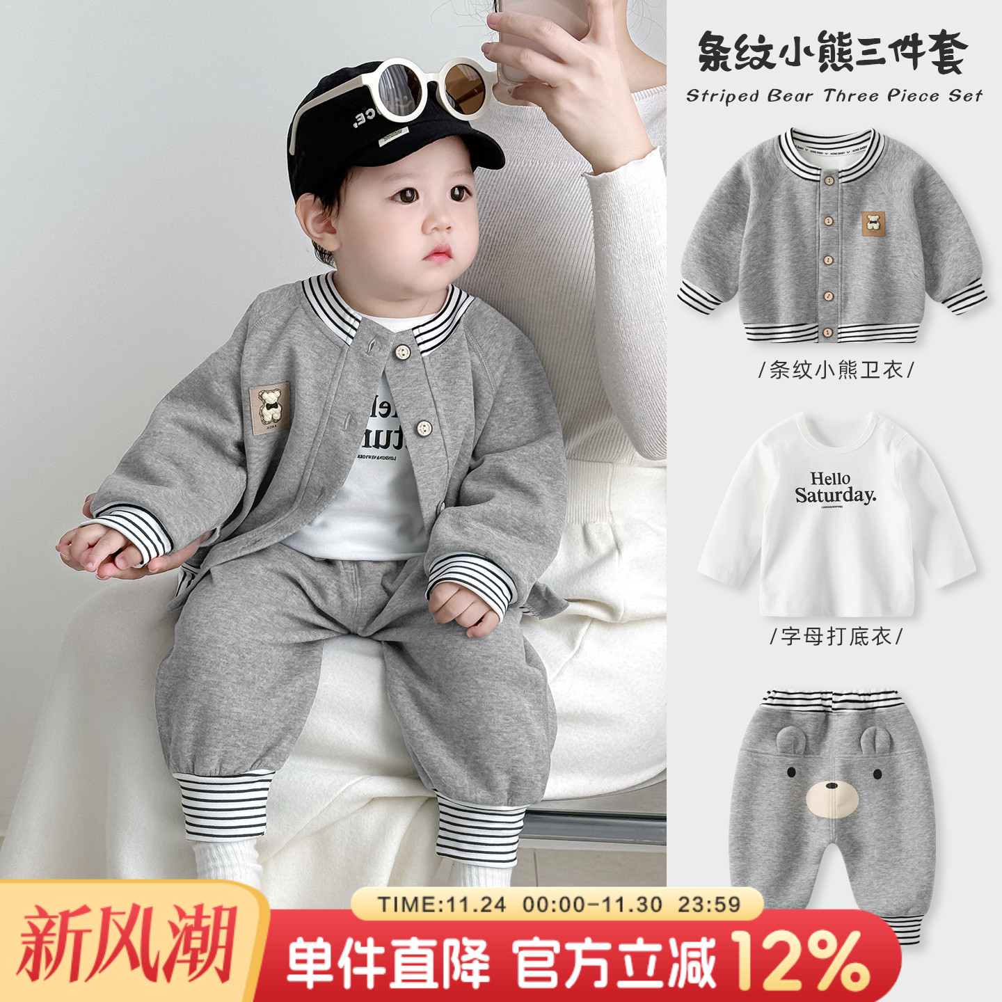 婴儿套装秋冬男童外套卫衣儿裤子三件套男宝宝加厚款休闲冬装衣服