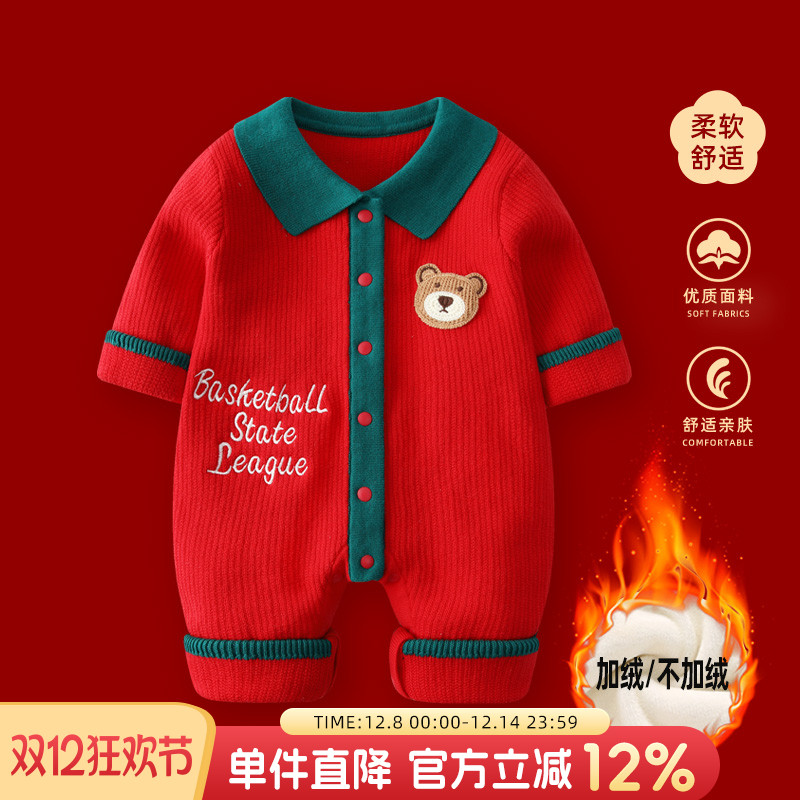 婴儿衣服红色喜庆周岁抓周爬服