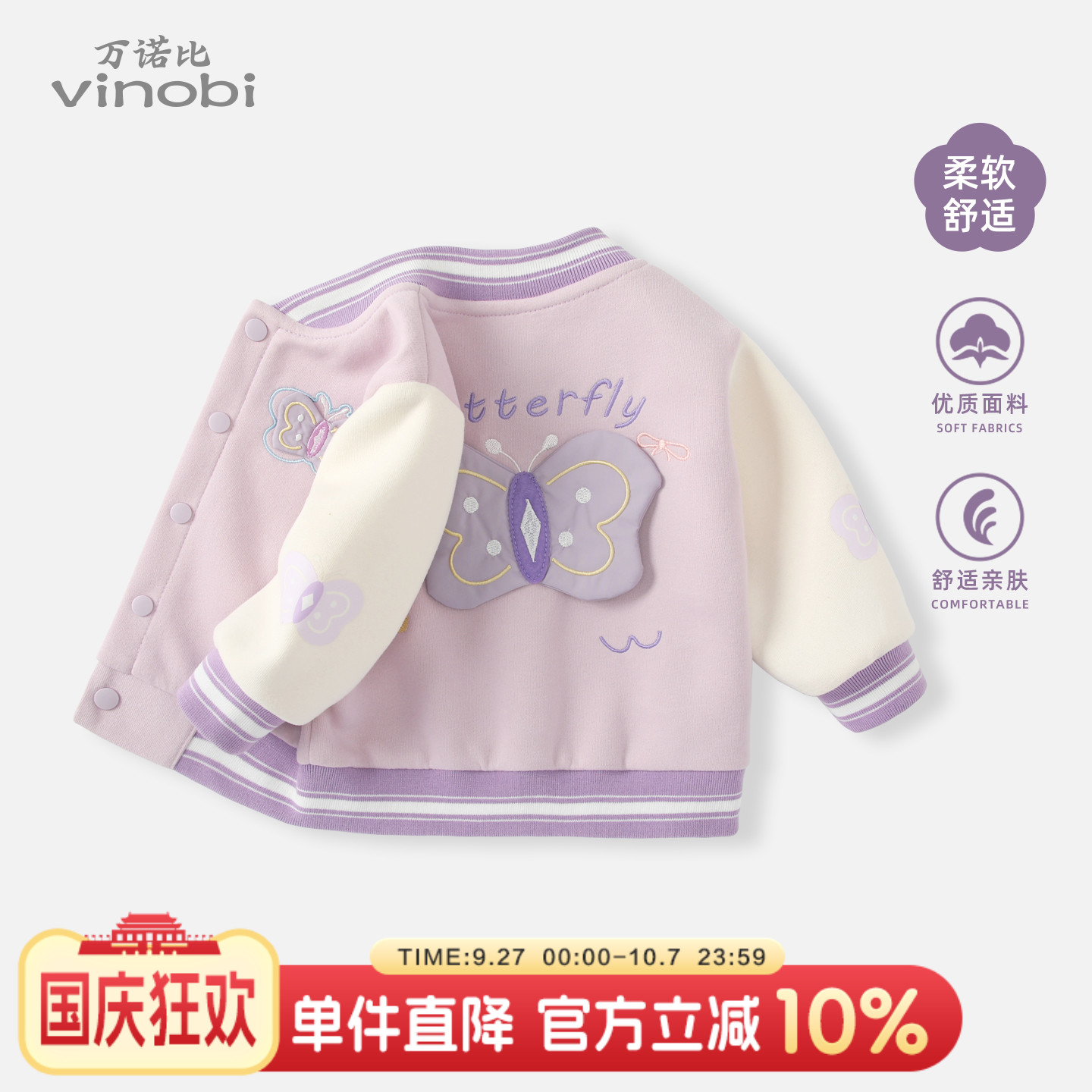 婴儿外套宝宝棒球服休闲卫衣