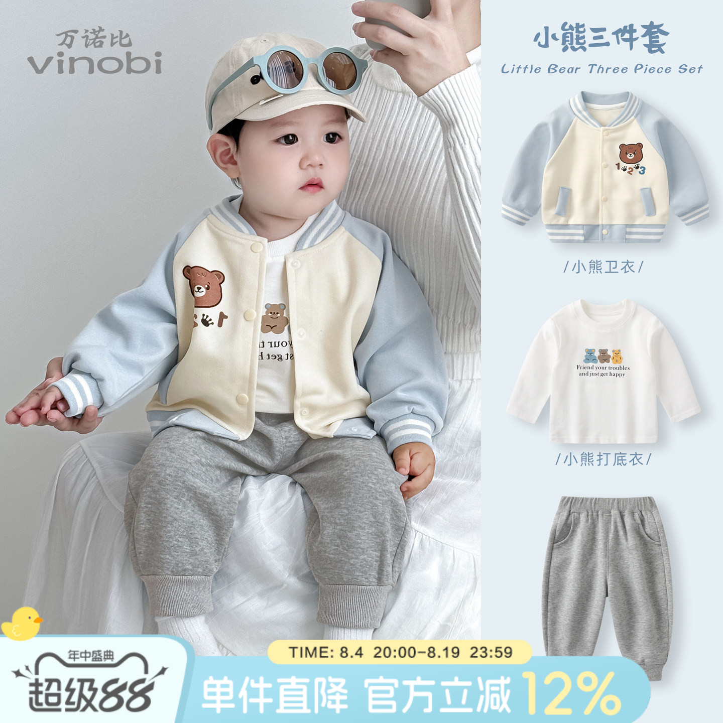 男童套装秋装男宝宝棒球服三件套儿童衣服婴儿外出服薄款秋季卫衣