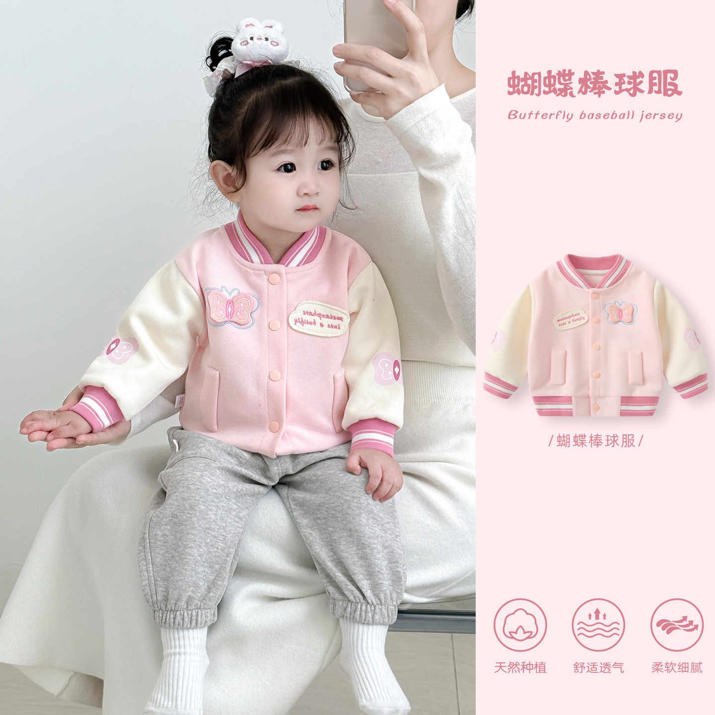 女宝宝外套婴儿棒球服图片