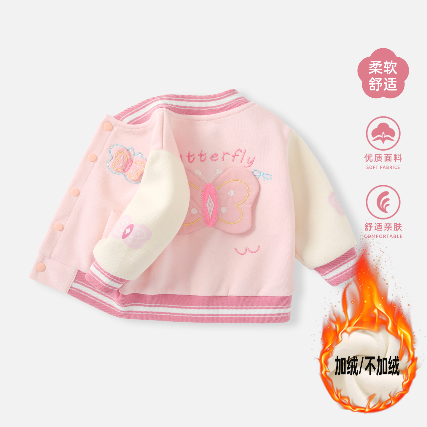 婴儿外套秋冬加绒女宝宝棒球服休闲卫衣女童加厚上衣冬装外出衣服