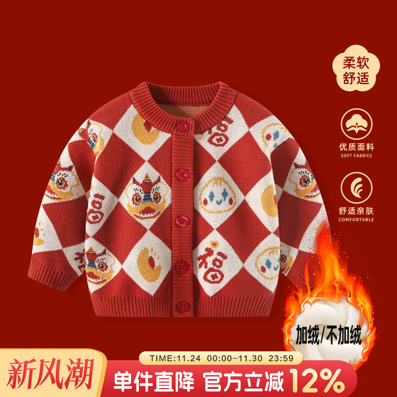 婴儿毛衣秋冬男宝宝红色针织加绒加厚开衫外套男童抓周拜年服线衣