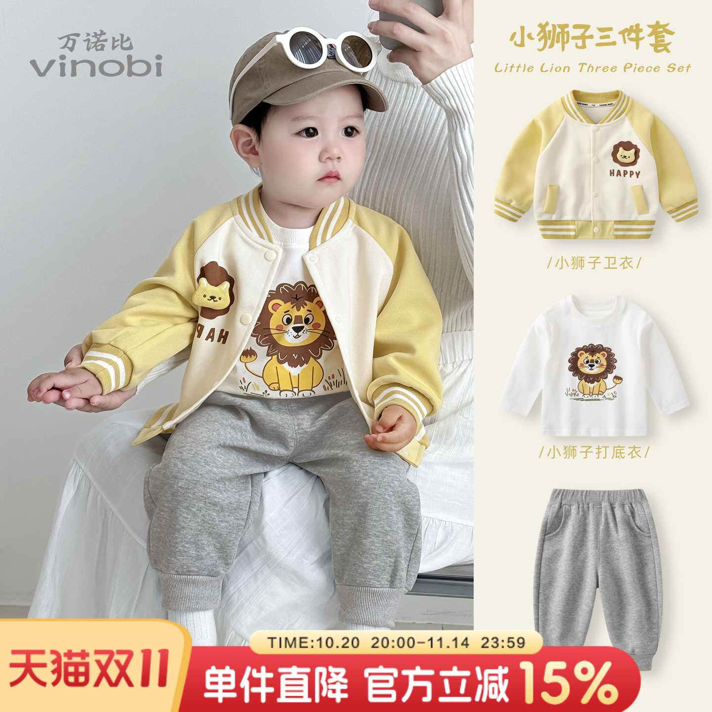 男童套装秋装男宝宝棒球服三件套儿童加厚卫衣婴儿衣服秋冬外出服