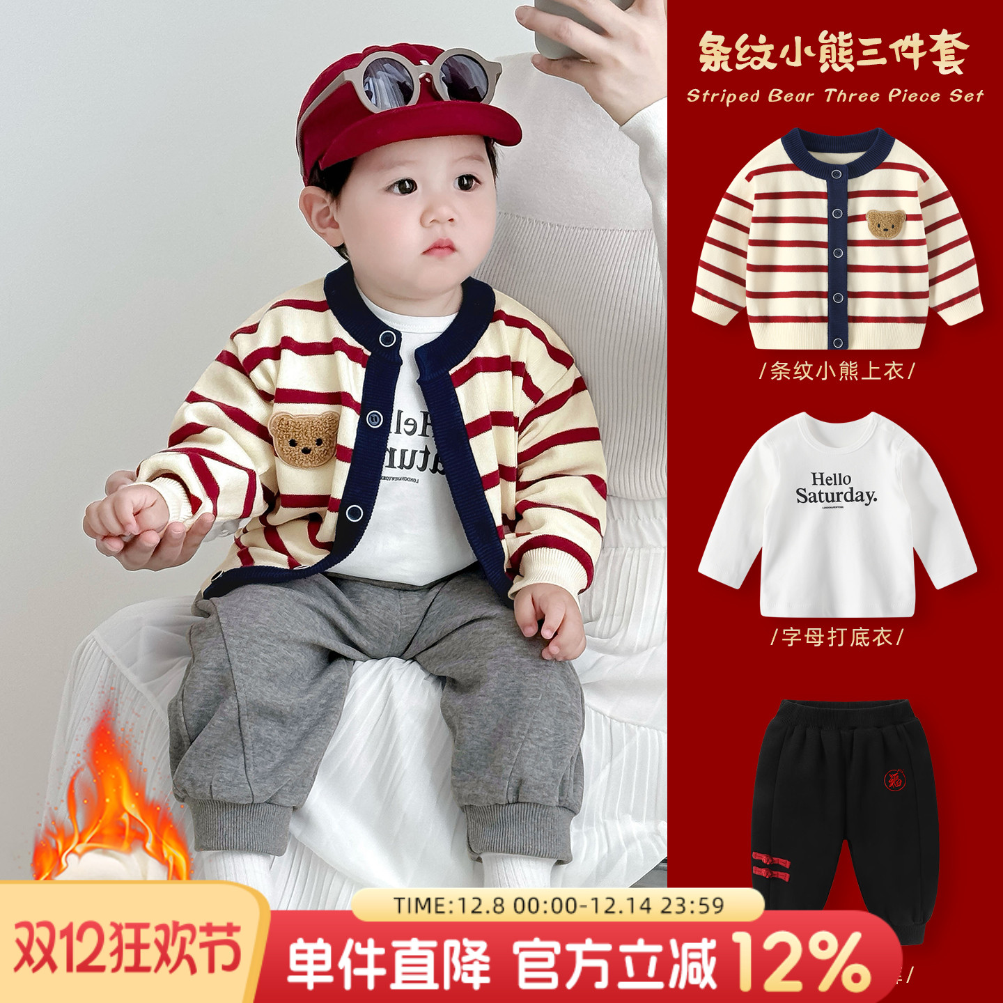 婴儿毛衣套装加绒针织衫外套