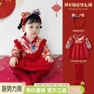女童连衣裙春装儿童周岁礼服一岁女宝宝喜庆公主红色拜年旗袍裙子