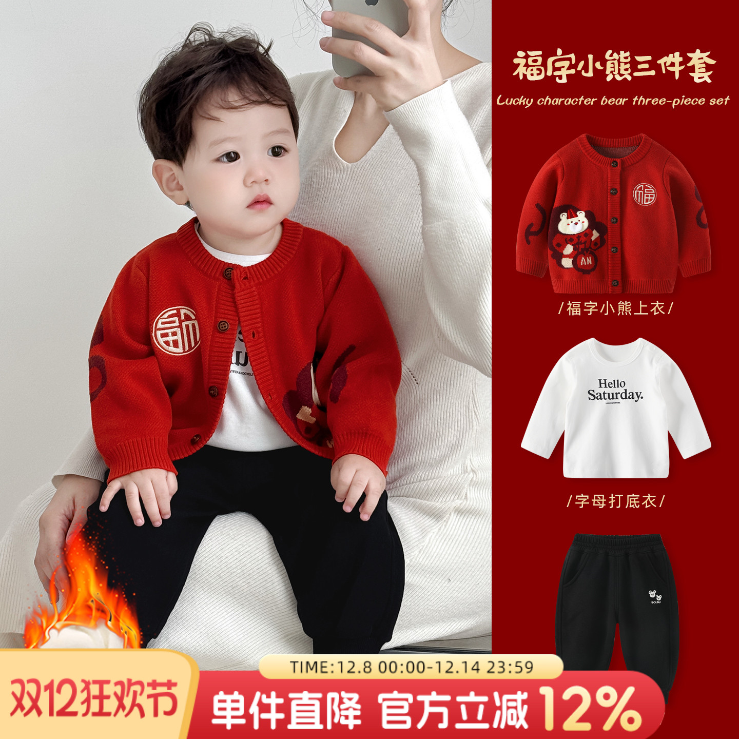 婴儿秋冬套装红色毛衣卫裤外套