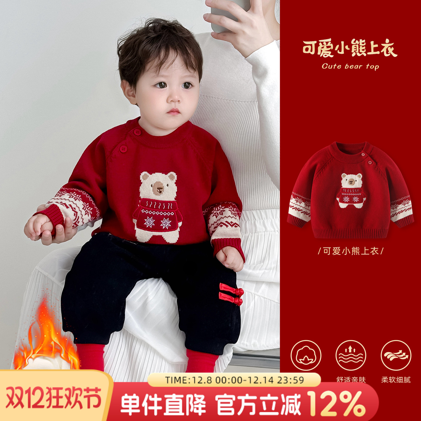 婴儿毛衣外套红色周岁礼服