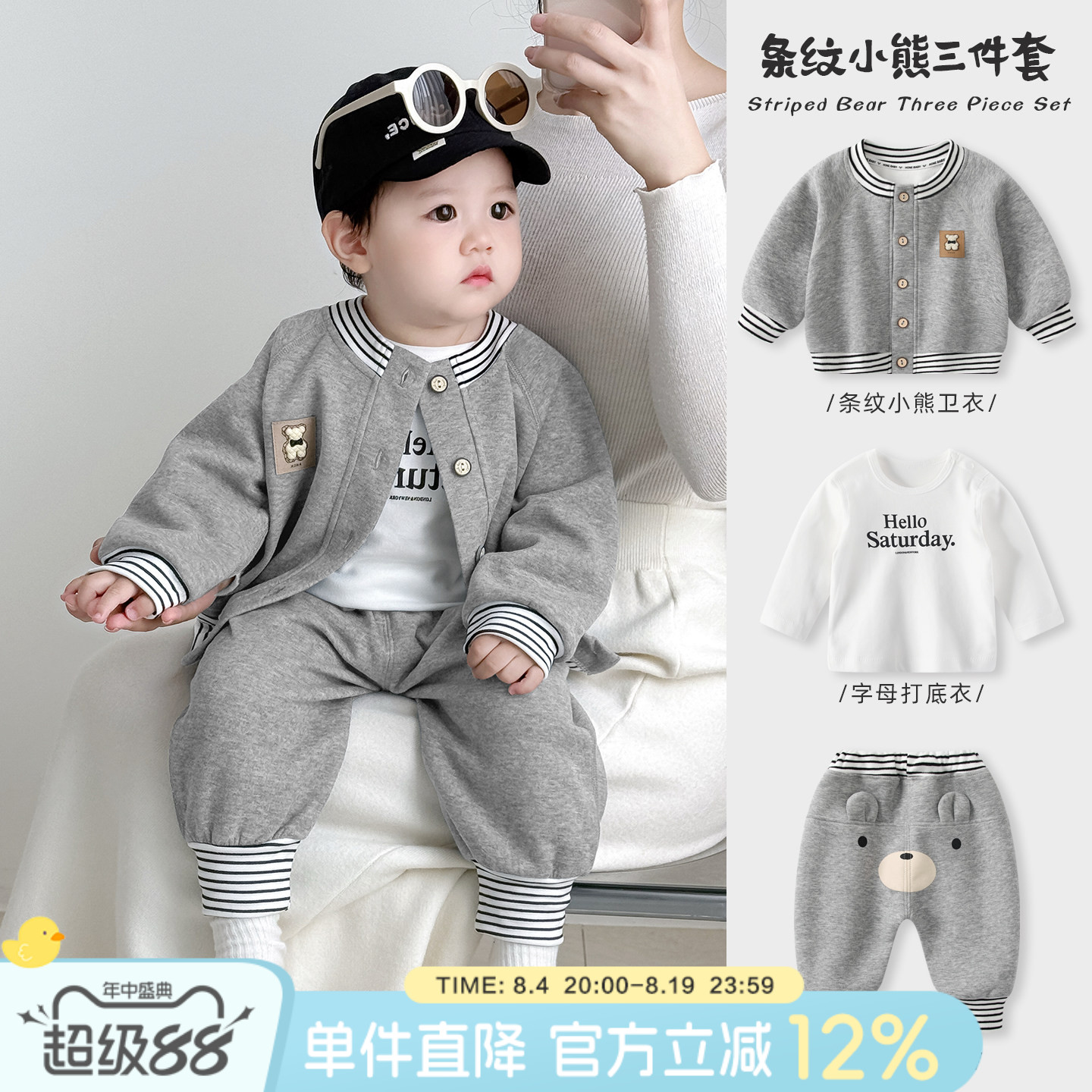 男宝宝套装秋季薄款婴儿分体三件套儿童休闲外出衣服卫衣棒球服秋