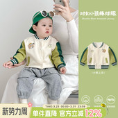 男宝宝外套春装 春秋休闲洋气上衣 婴儿棒球服男童夹克衣服婴儿开衫