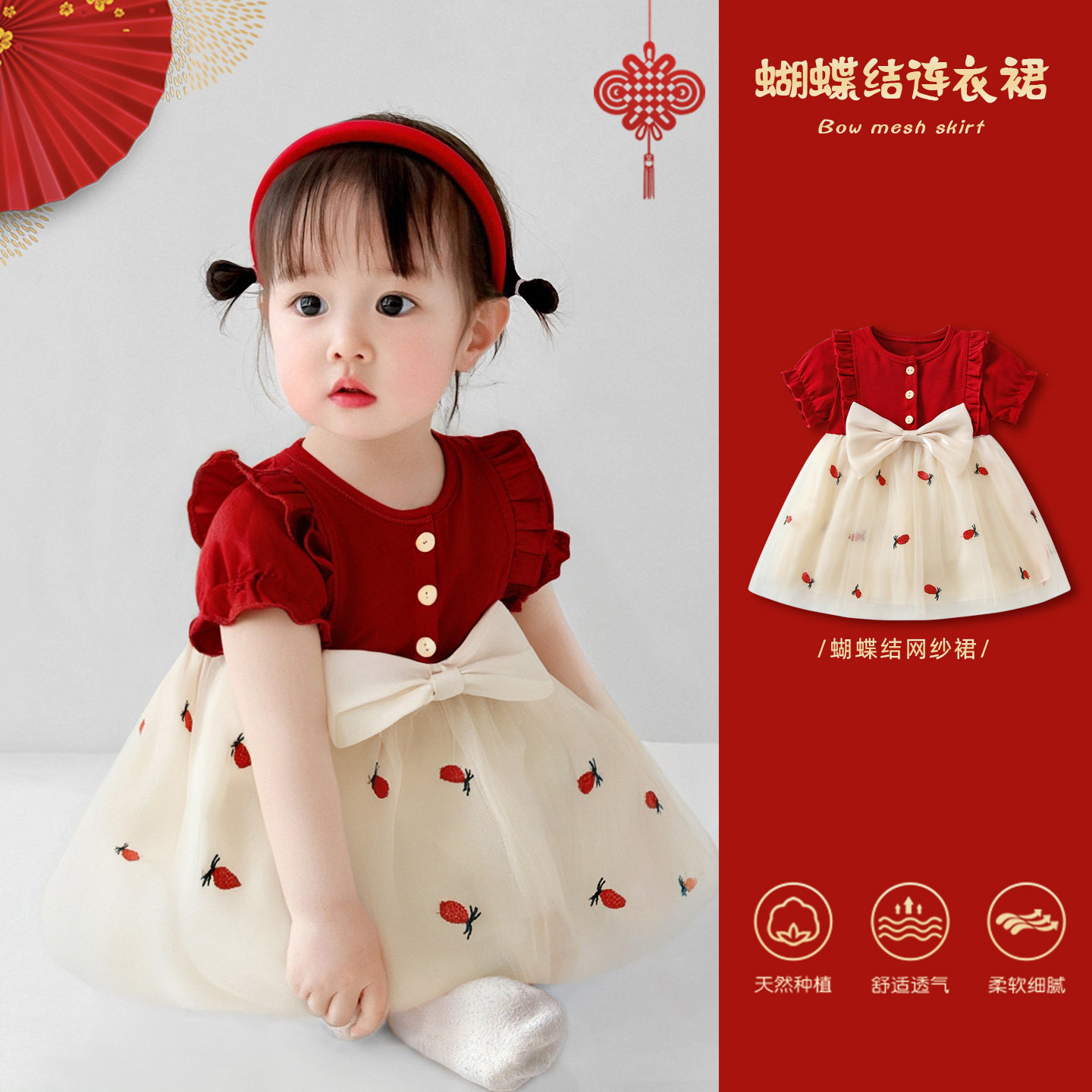 女宝短袖连衣裙夏季2026新款婴儿周岁满月夏装礼服女童红色公主裙