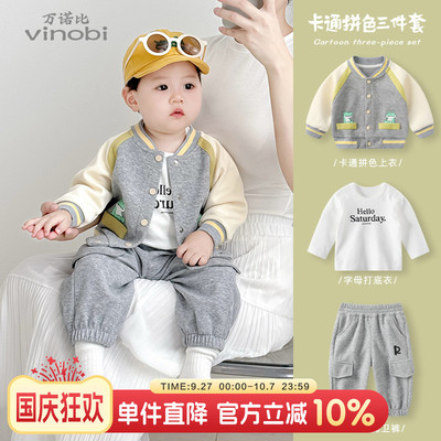 男宝宝套装秋装新款棒球服外套