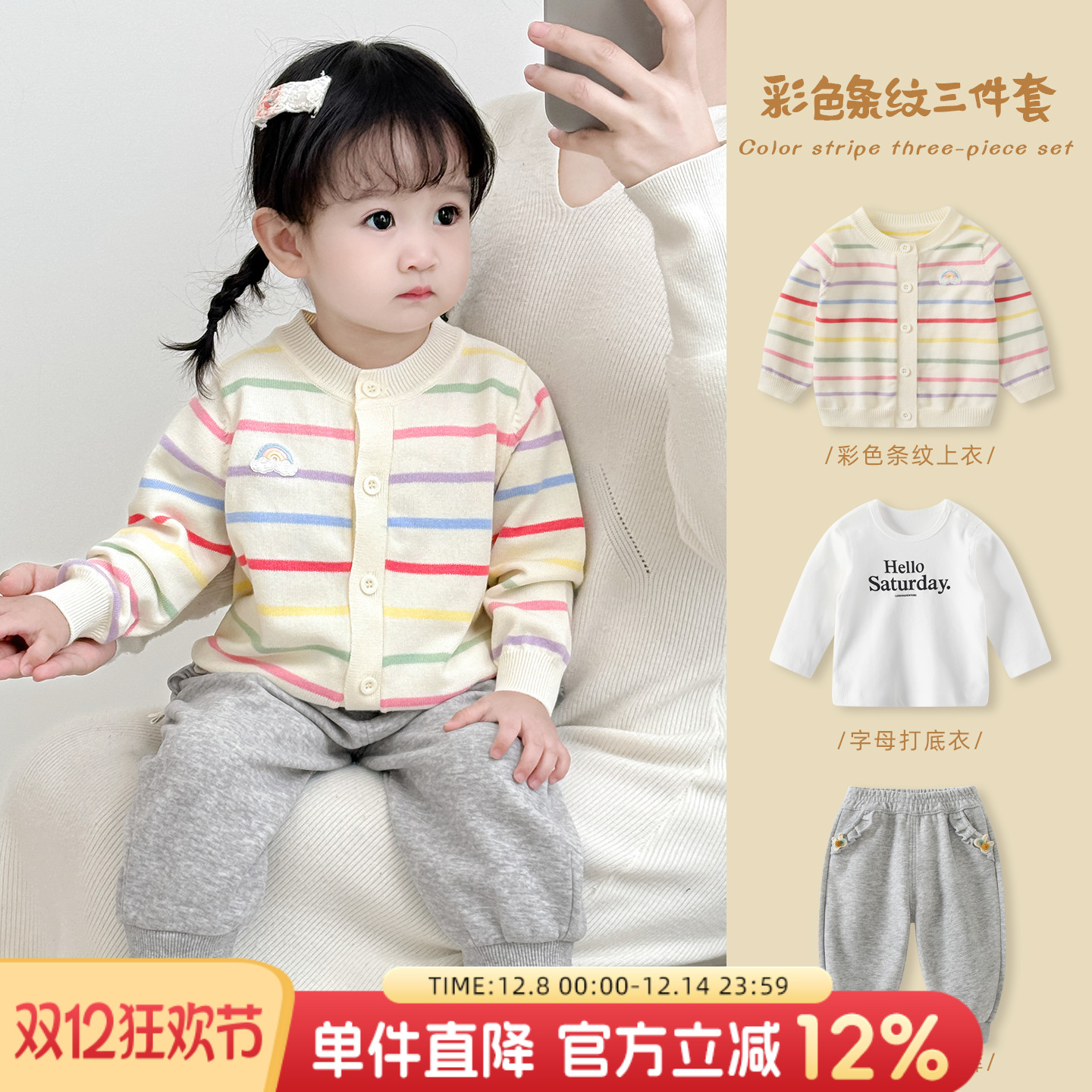 女宝宝秋冬毛衣婴儿保暖衣服