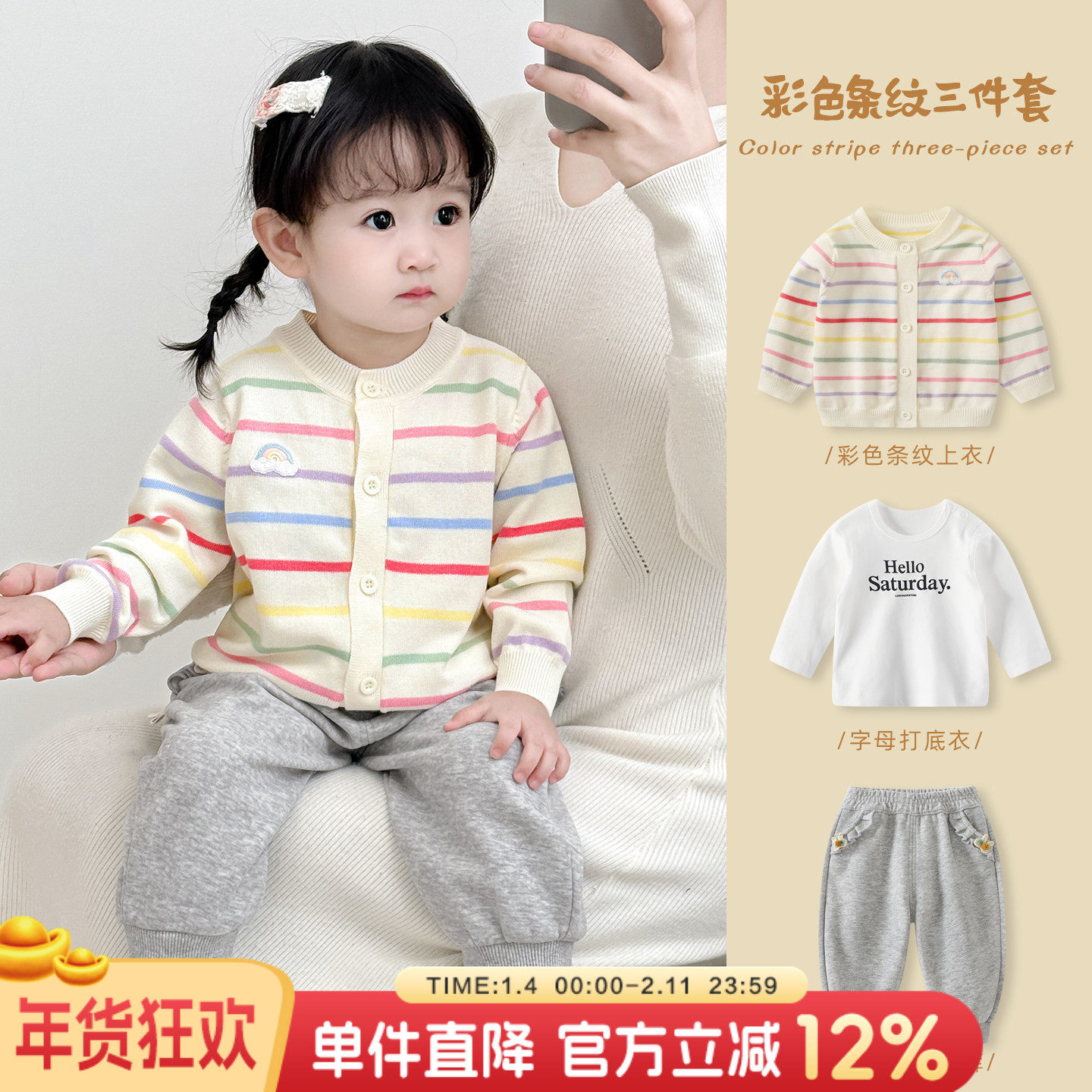 婴儿套装2026秋冬新款女宝宝毛衣针织开衫女童春装三件套外出衣服