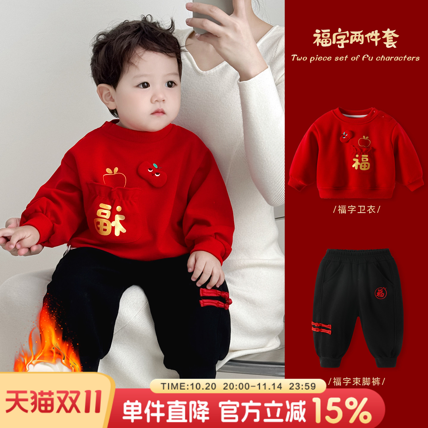 男宝宝秋冬加绒加厚卫衣套装