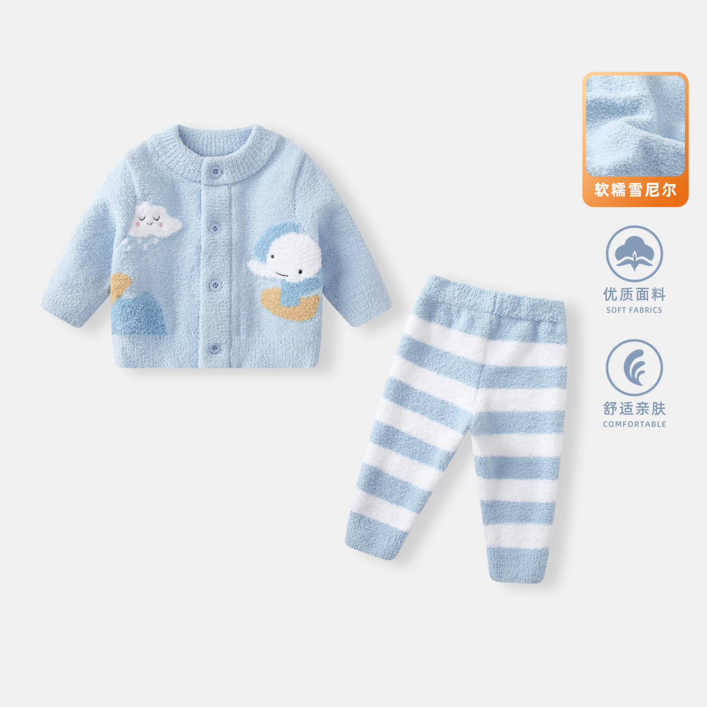 宝宝家居服半边绒套装保暖睡衣