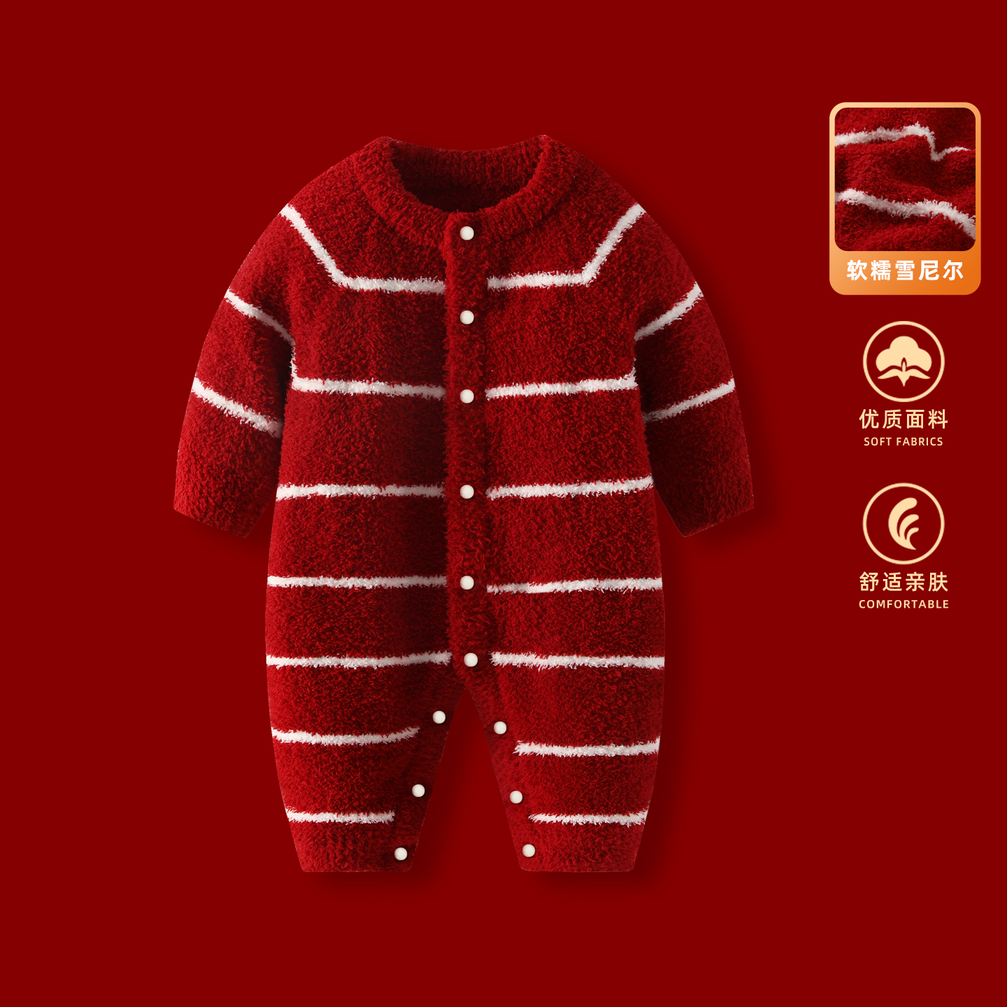 男宝宝秋冬爬服婴儿半边绒连体衣