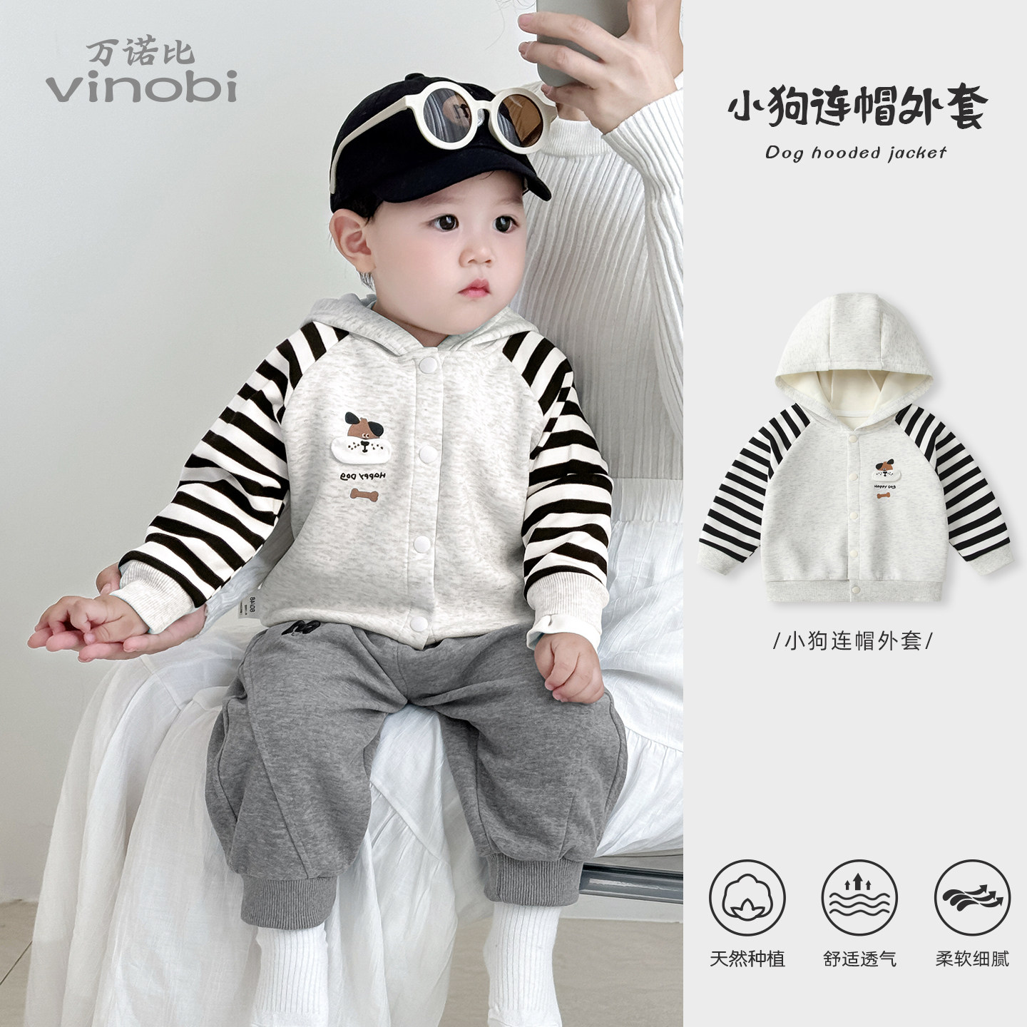 男宝宝外套2026春季婴儿棒球服男童开衫加厚衣服连帽韩版春装卫衣