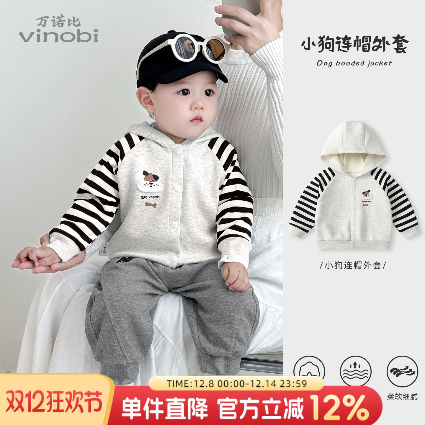 婴儿外套男宝宝棒球服韩版卫衣