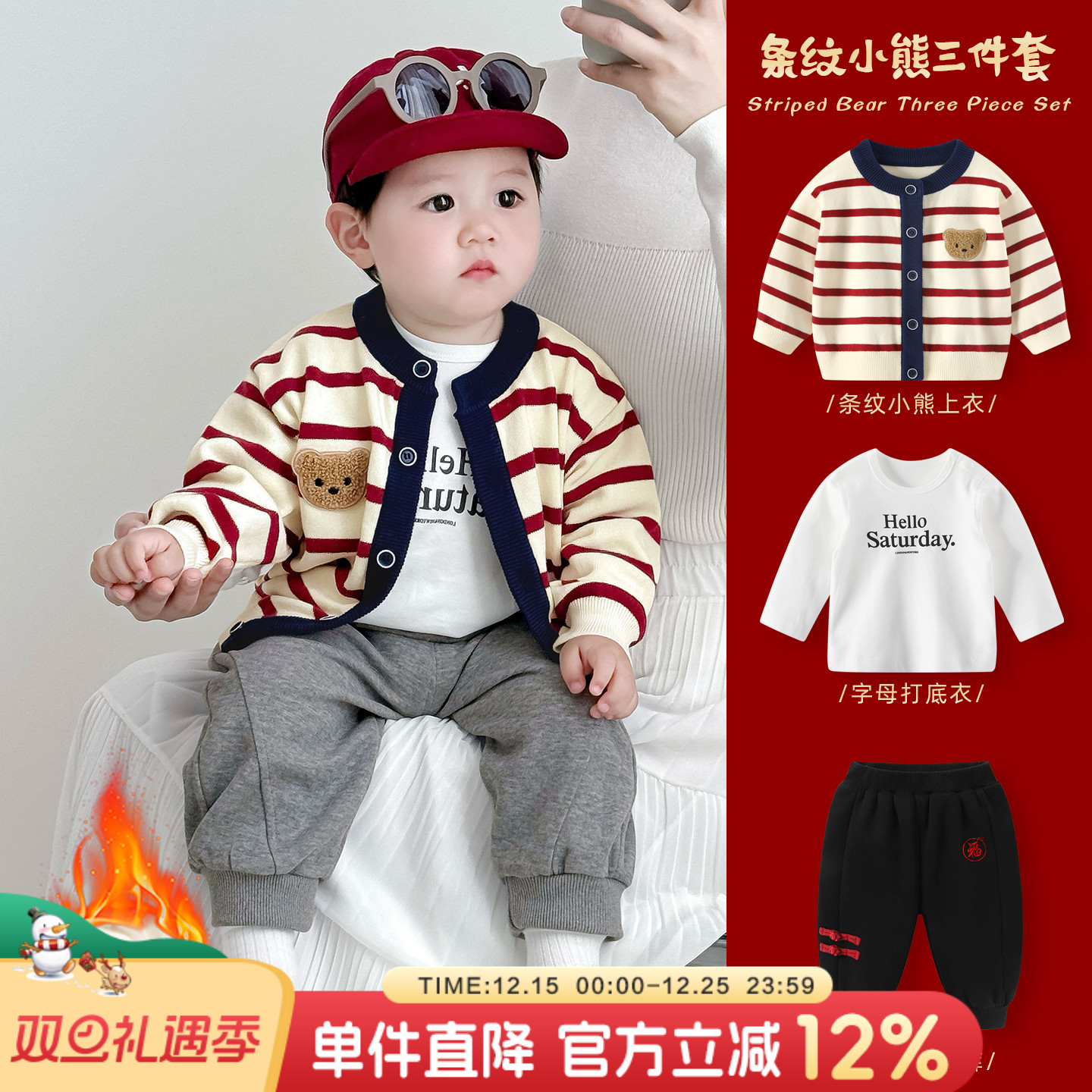 婴儿毛衣套装加绒针织衫外套