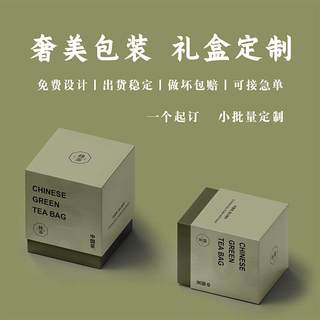 礼品盒定制包装盒定做高档茶叶饰品礼盒空盒子小批量订做印刷logo