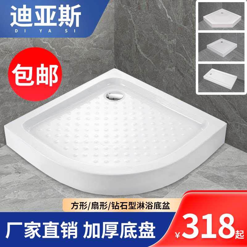 一体式淋浴房底座底盘亚克力长方形弧扇形整体卫生间防水底盘定制