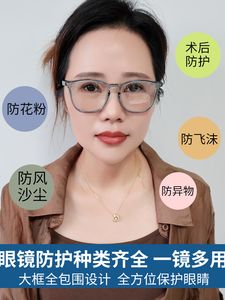 防雾、防蓝光护目镜、变色眼镜、防风、防沙、防尘、骑行、防风、