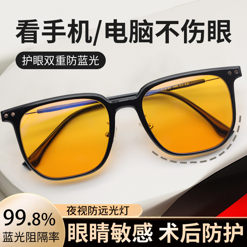 近视眼专用防蓝光疲劳眼镜变色平光眼睛飞秒手术后防护看手机电脑,ZIPPO/瑞士军刀/眼镜,防蓝光镜,淘宝优惠券,粉丝福利购,淘宝优惠卷