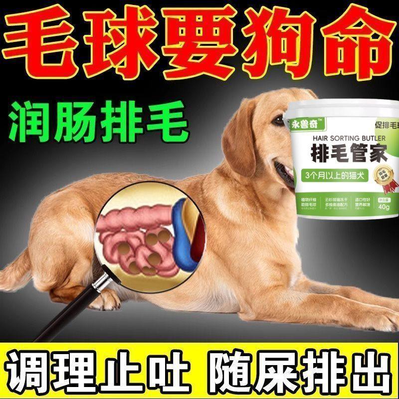 狗狗专用】化毛球宠物犬专用排除化毛球小狗排毛冻干调理肠胃冻干,宠物/宠物食品及用品,猫化毛膏/化毛球片,淘宝优惠券,粉丝福利购,淘宝优惠卷