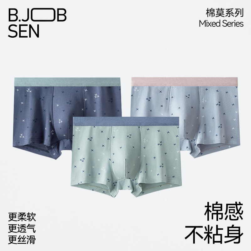 50支男士内裤莫代尔棉平角裤 秋冬透气亲肤男生中腰四角内裤