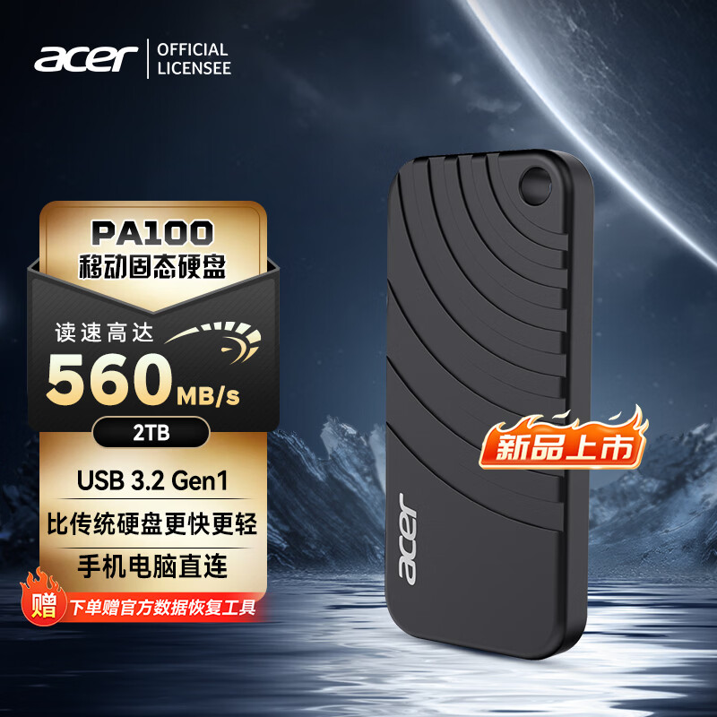 【PA100】宏碁（acer）PSSD 移动固态硬盘 台式机笔记本电脑 办公图片