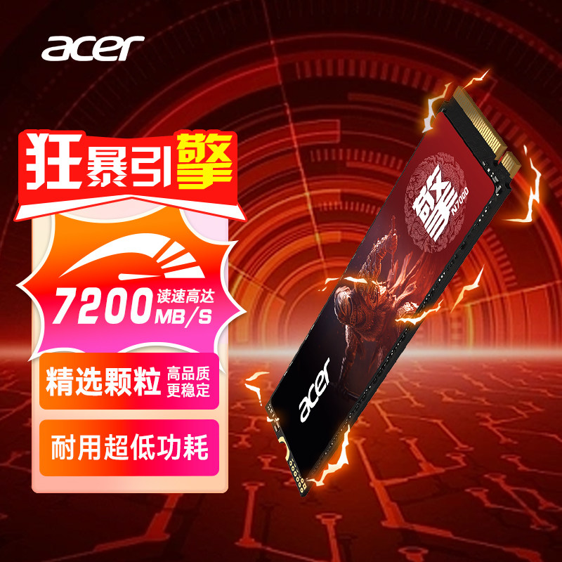 宏碁(Acer) N7000 暗影骑士擎 M2接口 NVMe固态硬盘SSD PCIe4.0使用感如何?
