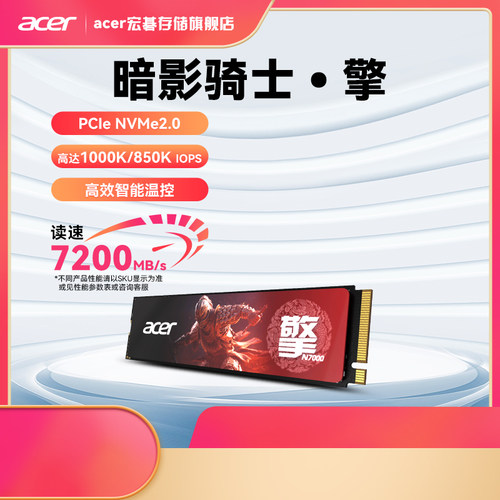 宏碁acer暗影骑士擎固态硬盘2T