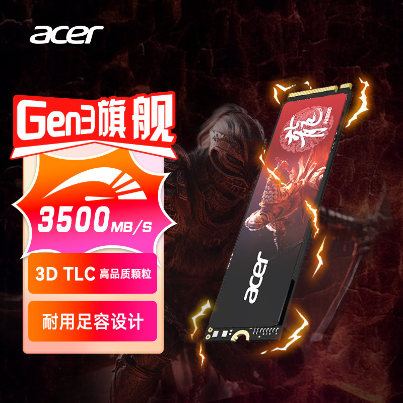 宏碁(Acer) N3500 暗影骑士龙 M2接口 NVMe 固态硬盘SSD PCIe3.0怎么样,好用不?