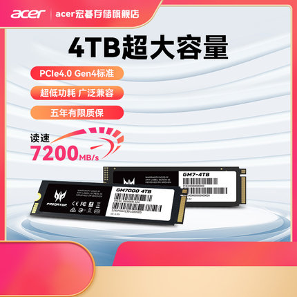 宏碁掠夺者4T固态GM7 GM7000 4TSSD固态硬盘 M.2(NVMe) PCIe4.0