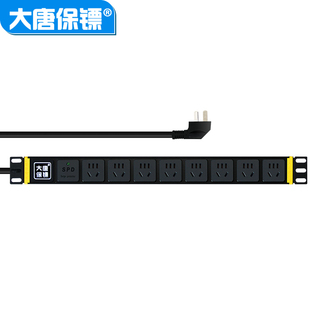 费 大唐保镖HP6606pdu机柜专用电源插座8位10a电源分配器 免邮