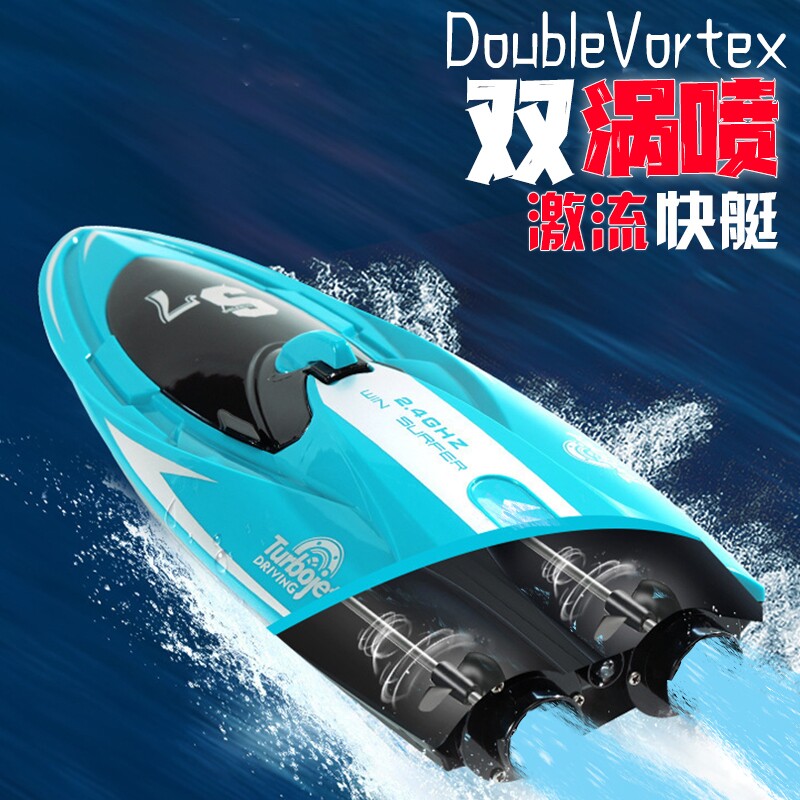 新款RC双涡喷轮遥控船充电电动高速水上竞速航模快艇赛艇模型玩具
