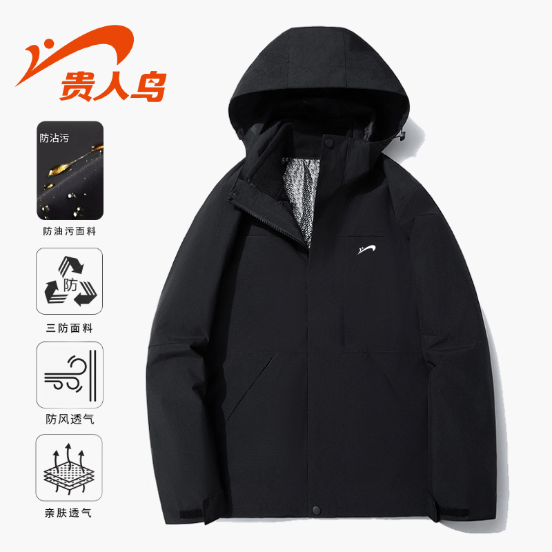 贵人鸟夹克男2025春季新款休闲衣服百搭可拆帽男生外套冲锋外套