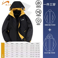 Черный комплект, съемный вкладыш