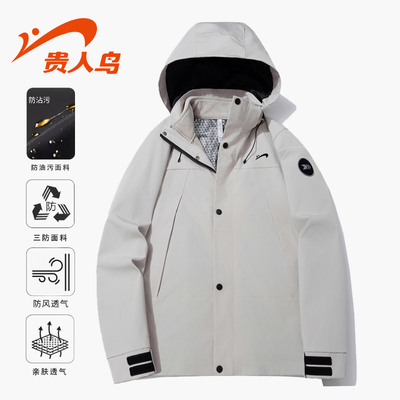 贵人鸟夹克男2025新款春秋季户外冲锋外套防风防水登山