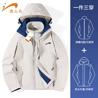 Уличная спортивная альпинистская утепленная демисезонная куртка подходит для мужчин и женщин, «три в одном»