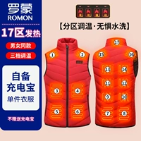 Красный воротник-стойка, 17 зон нагрева, в комплект не входит блок питания