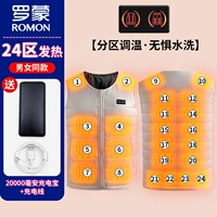 [99 моделей] Кремово-белый V-образный вырез, 24 зоны обогрева и блок питания на 20 000 юаней (графеновая подкладка)