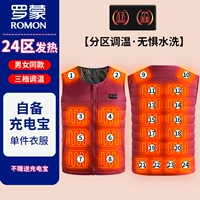 [99 моделей] Бордовый V-образный вырез, 24-зонный обогрев, без блока питания в комплекте (графеновая подкладка)