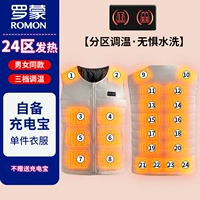 [99 моделей] Белоснежный V-образный вырез, 24-зонный обогрев, без блока питания в комплекте (графеновая подкладка)