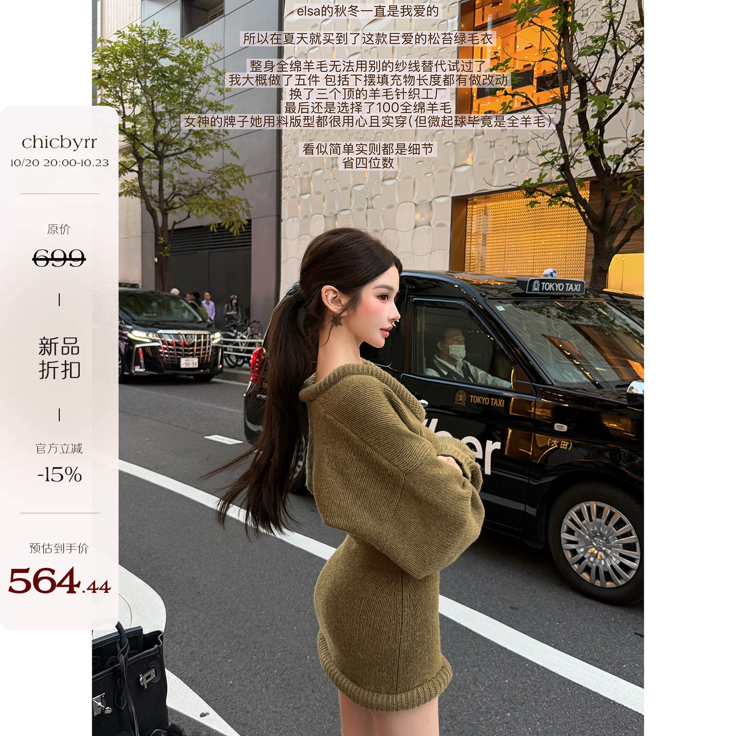 10/20 松苔绿全羊毛重磅大U领针织收腰连衣裙